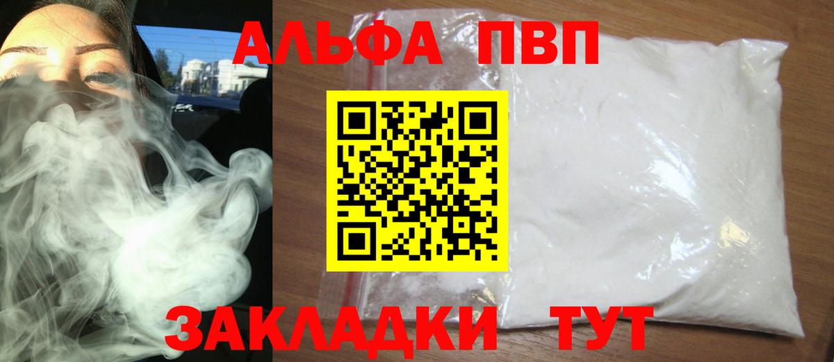 Alpha PVP Соль  Alpha-PVP мука  Альфа ПВП  Соликамск  Вход с VPN 