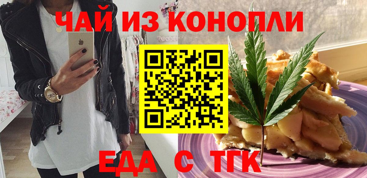 Cannafood марихуана  Вход с VPN  Соликамск 