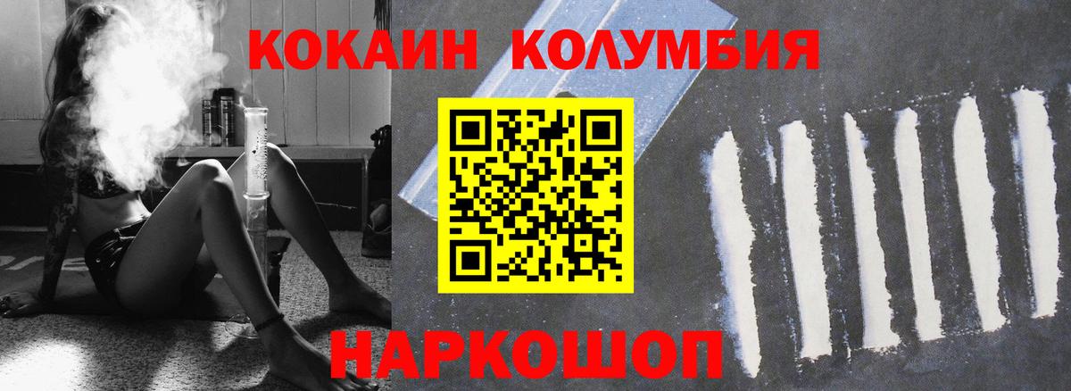 Соликамск  Cocaine Эквадор  Вход с VPN  Кокаин FishScale 
