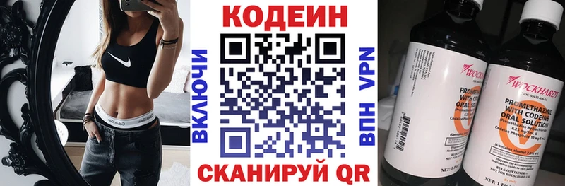 Codein напиток Lean (лин)  Соликамск 