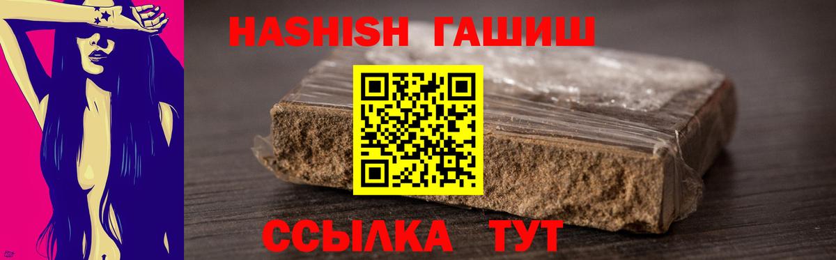 ГАШИШ хэш Соликамск