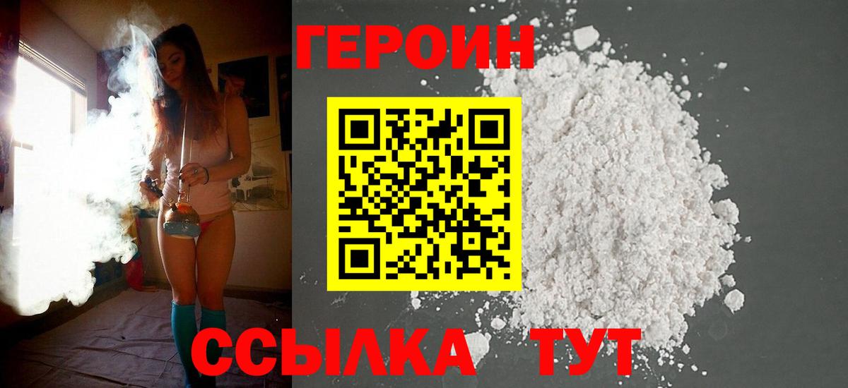 Соликамск  Героин афганец  Вход с VPN 