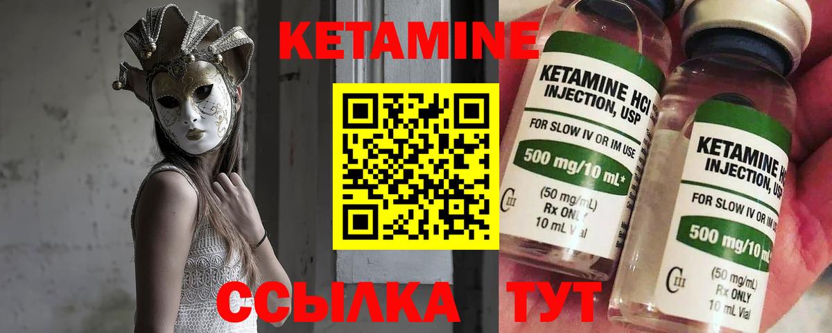 Соликамск  КЕТАМИН ketamine  КЕТАМИН VHQ  Вход с VPN 