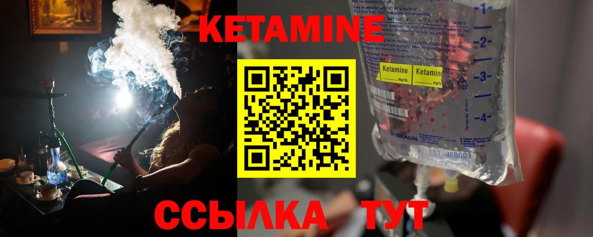 Кетамин VHQ Соликамск