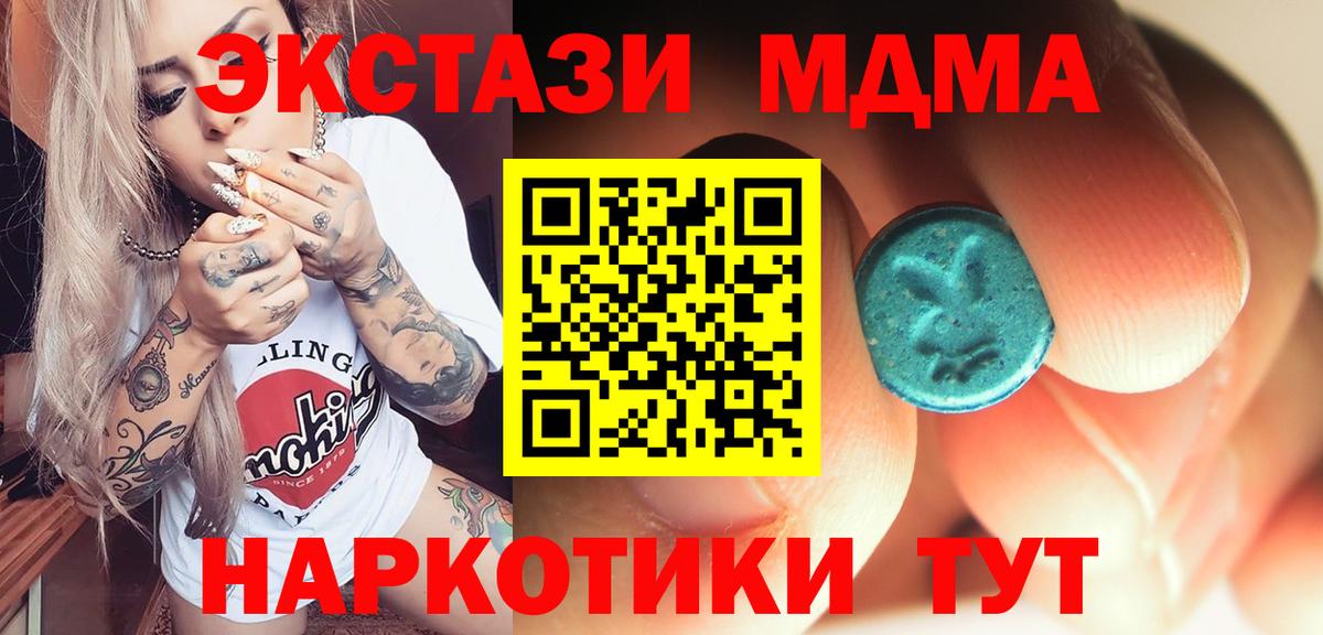 МДМА  MDMA Molly  MDMA кристаллы  Вход с VPN  Соликамск 