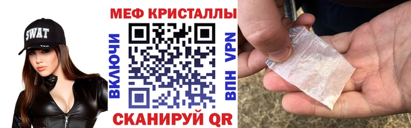 МЕФ кристаллы  Соликамск 