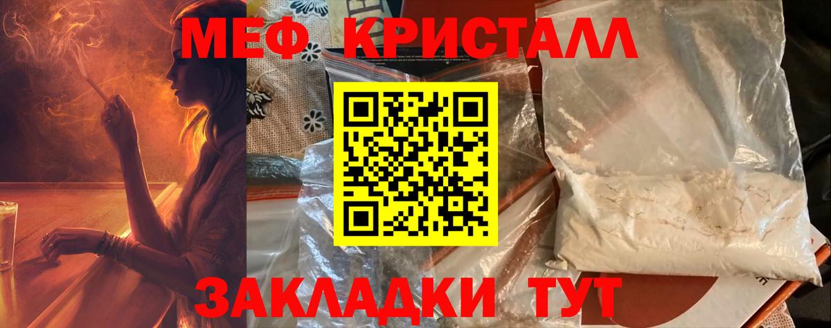 Мефедрон Соликамск