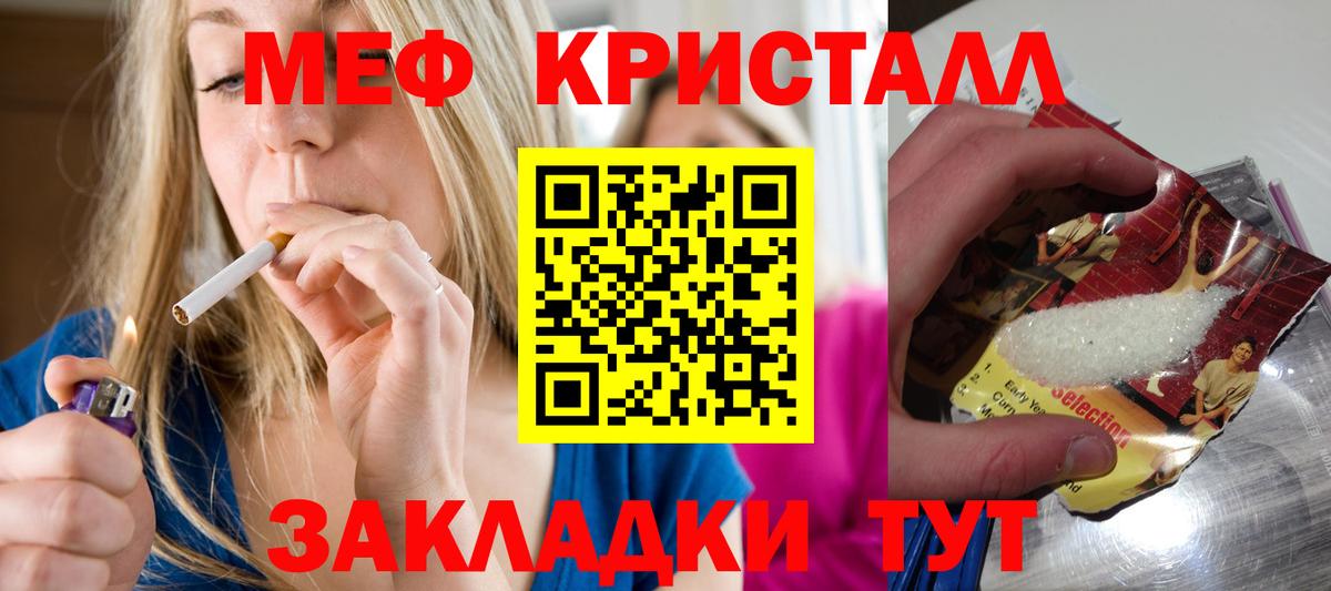 Соликамск  МЕФ mephedrone  Меф  Вход с VPN 