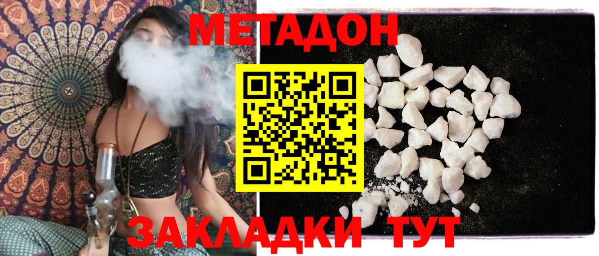 Метадон VHQ  Вход с VPN  Соликамск 