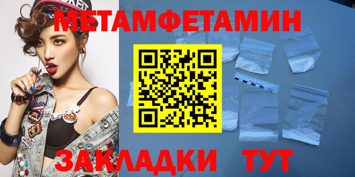 Метамфетамин винт Соликамск