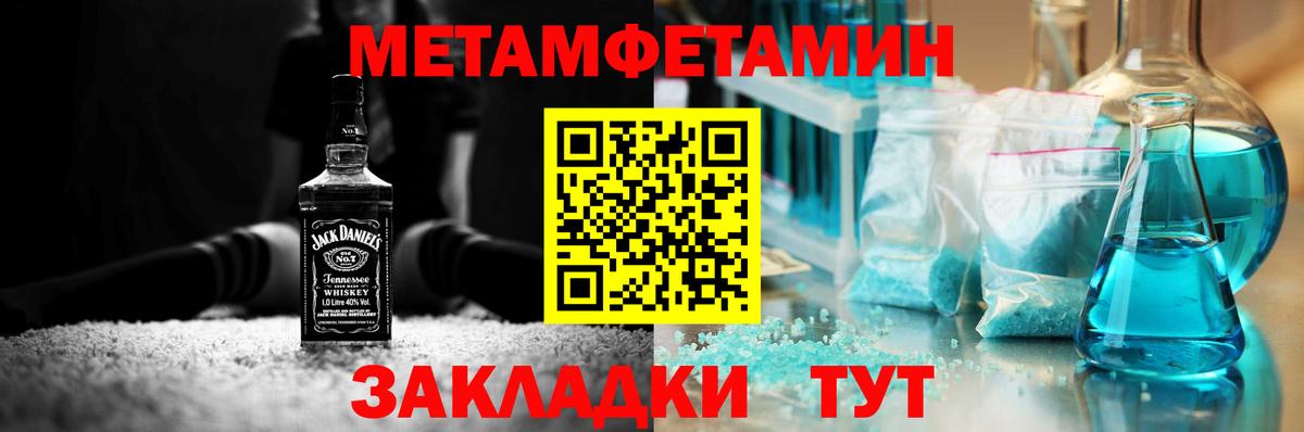 Первитин Methamphetamine  Вход с VPN  Соликамск 