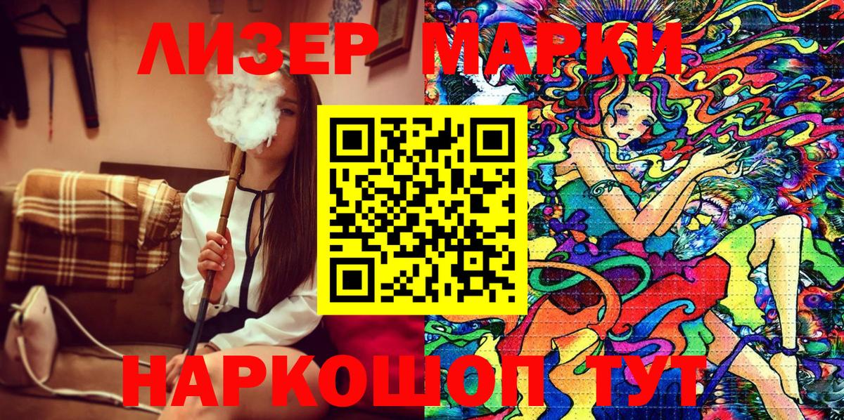 Наркотические марки 1,8мг  Наркотические марки 1,8мг  Соликамск  Вход с VPN 