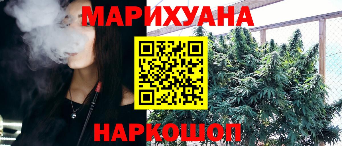 Канабис LSD WEED Соликамск